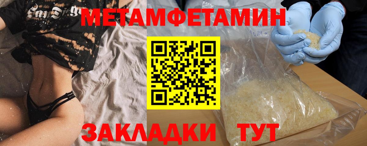 Сосновый Бор  АМФЕТАМИН 97%  Вход с VPN 
