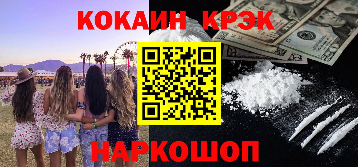 Кокаин 99%  КОКАИН 97%  Вход с VPN  Сосновый Бор 