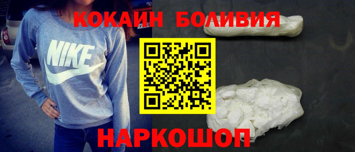 Кокаин FishScale Сосновый Бор