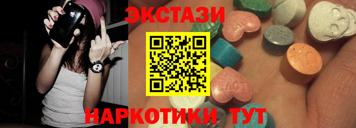 ЭКСТАЗИ Punisher Сосновый Бор