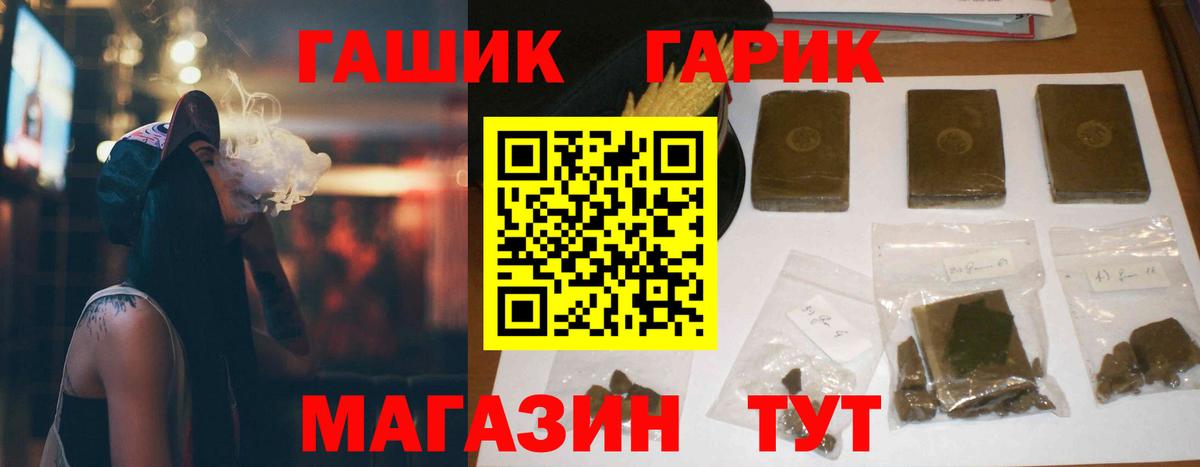 ГАШИШ Ice-O-Lator  Вход с VPN  Сосновый Бор 