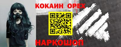 кокаин Пыть-Ях