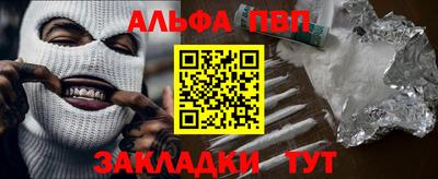 ALPHA-PVP Пенза