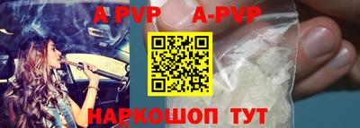 ALPHA-PVP Пенза