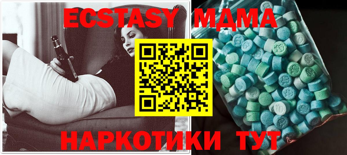 MDMA молли  Вход с VPN  МДМА  Сосновый Бор 