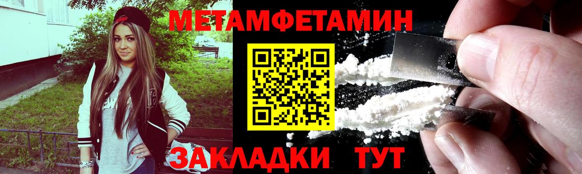 Первитин винт Сосновый Бор