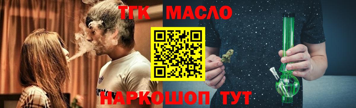 ссылка на мегу ссылки  ТГК THC oil  Вход с VPN  Сосновый Бор 