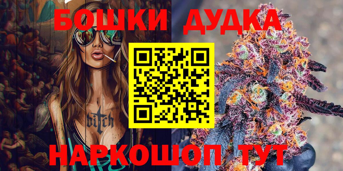 Бошки марихуана гибрид  Вход с VPN  Сосновый Бор  Бошки Шишки Bruce Banner  Каннабис гибрид 